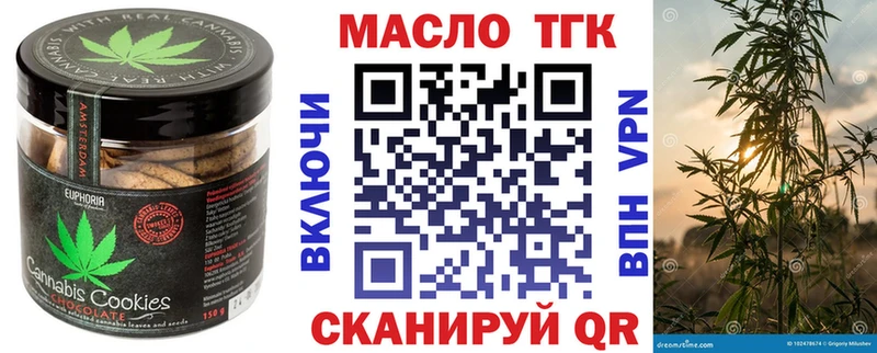 Печенье с ТГК конопля  магазин    Нязепетровск 