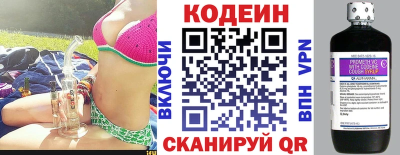 ОМГ ОМГ ССЫЛКА  Нязепетровск  Codein напиток Lean (лин)  цены  
