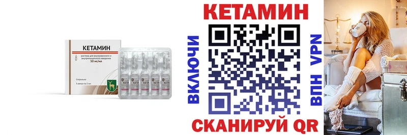 КЕТАМИН ketamine Нязепетровск