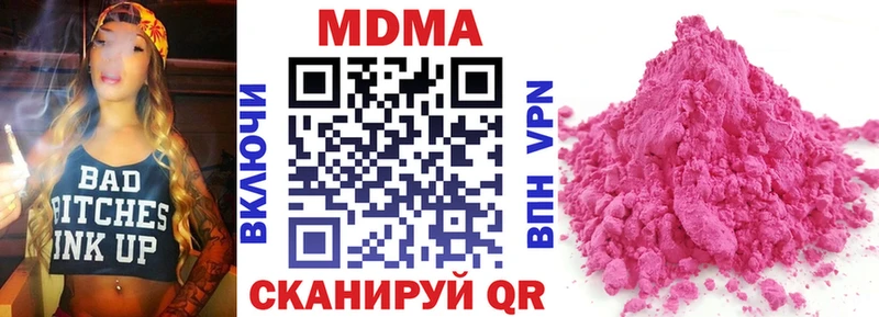 МДМА Molly  кракен зеркало  Нязепетровск  сколько стоит 